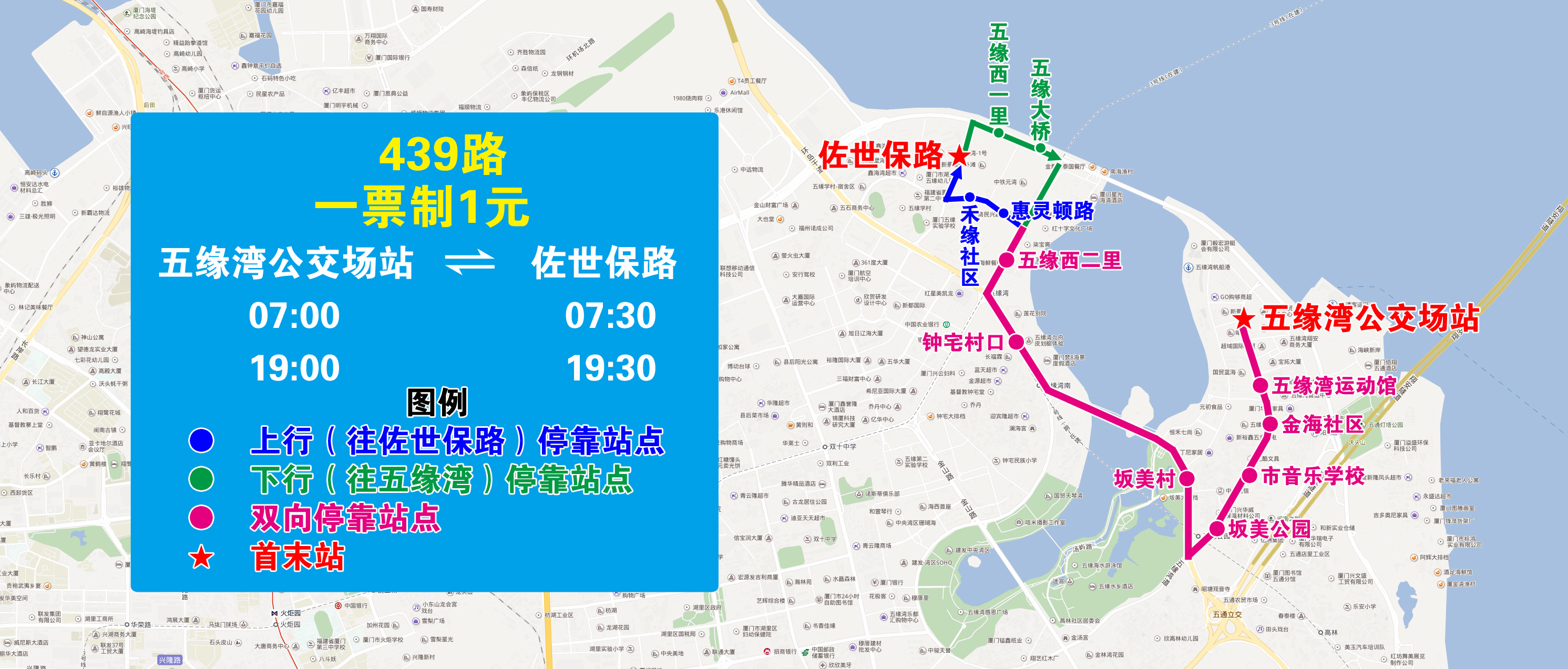 439（五緣灣公交場站-佐世保路，不走宿務(wù)路）.jpg