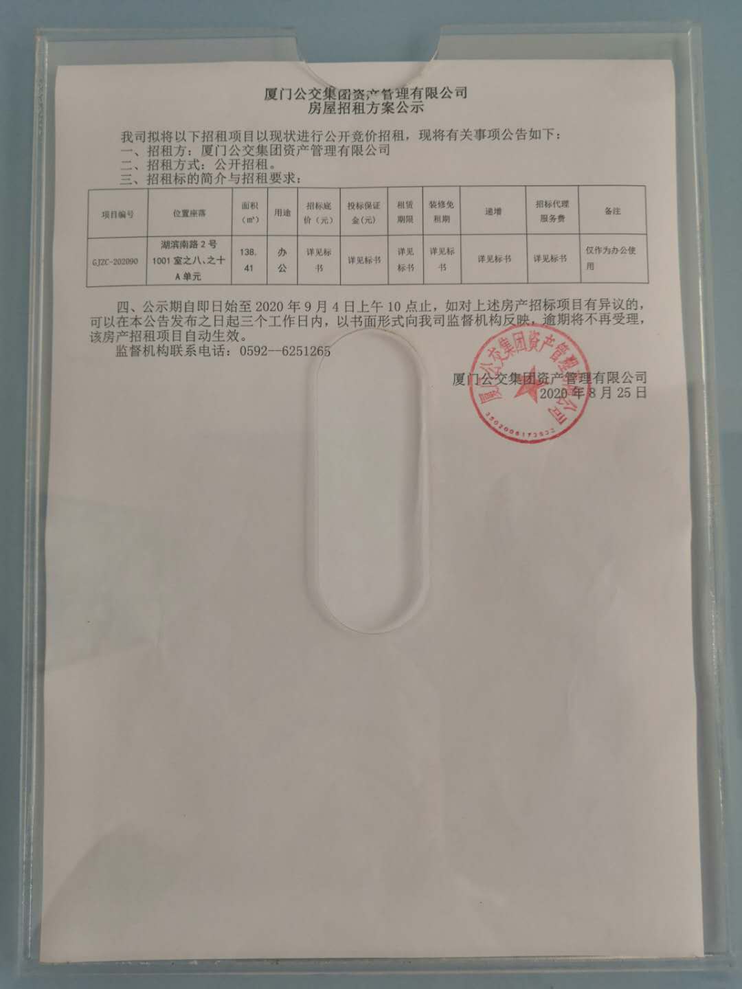 湖濱南路2號(hào)1001室之八、之十A單元.jpg