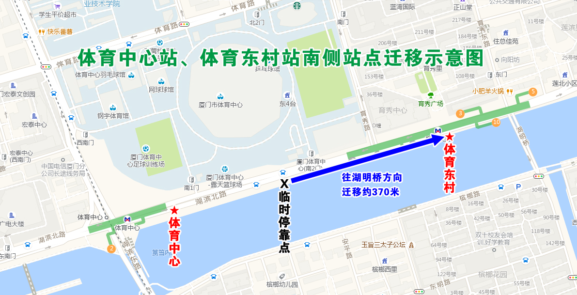 體育中心站、體育東村站南側(cè)站點(diǎn)遷移示意圖.jpg