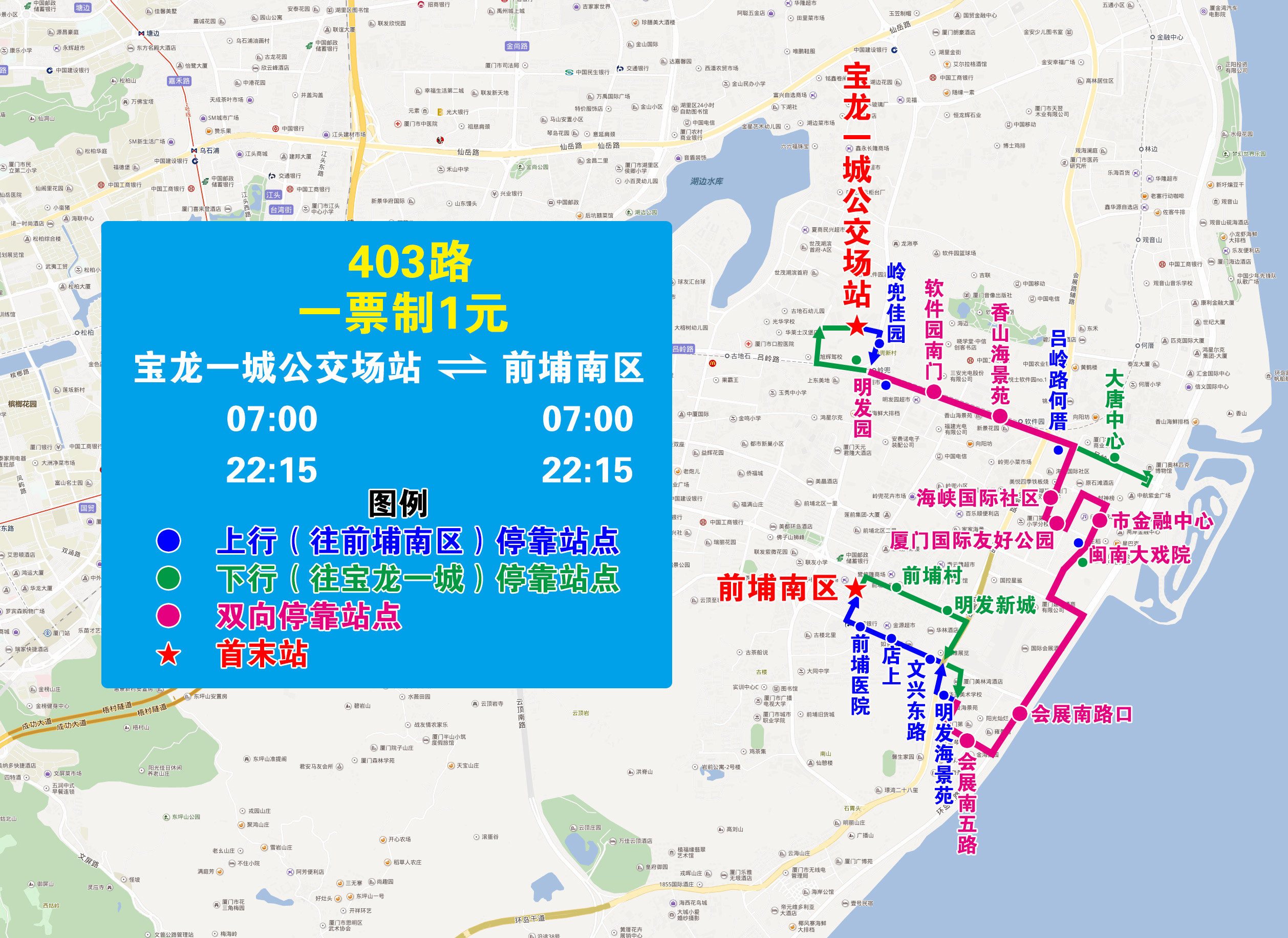 403（寶龍一城-前埔南區(qū)，繞海峽國際社區(qū)）.jpg
