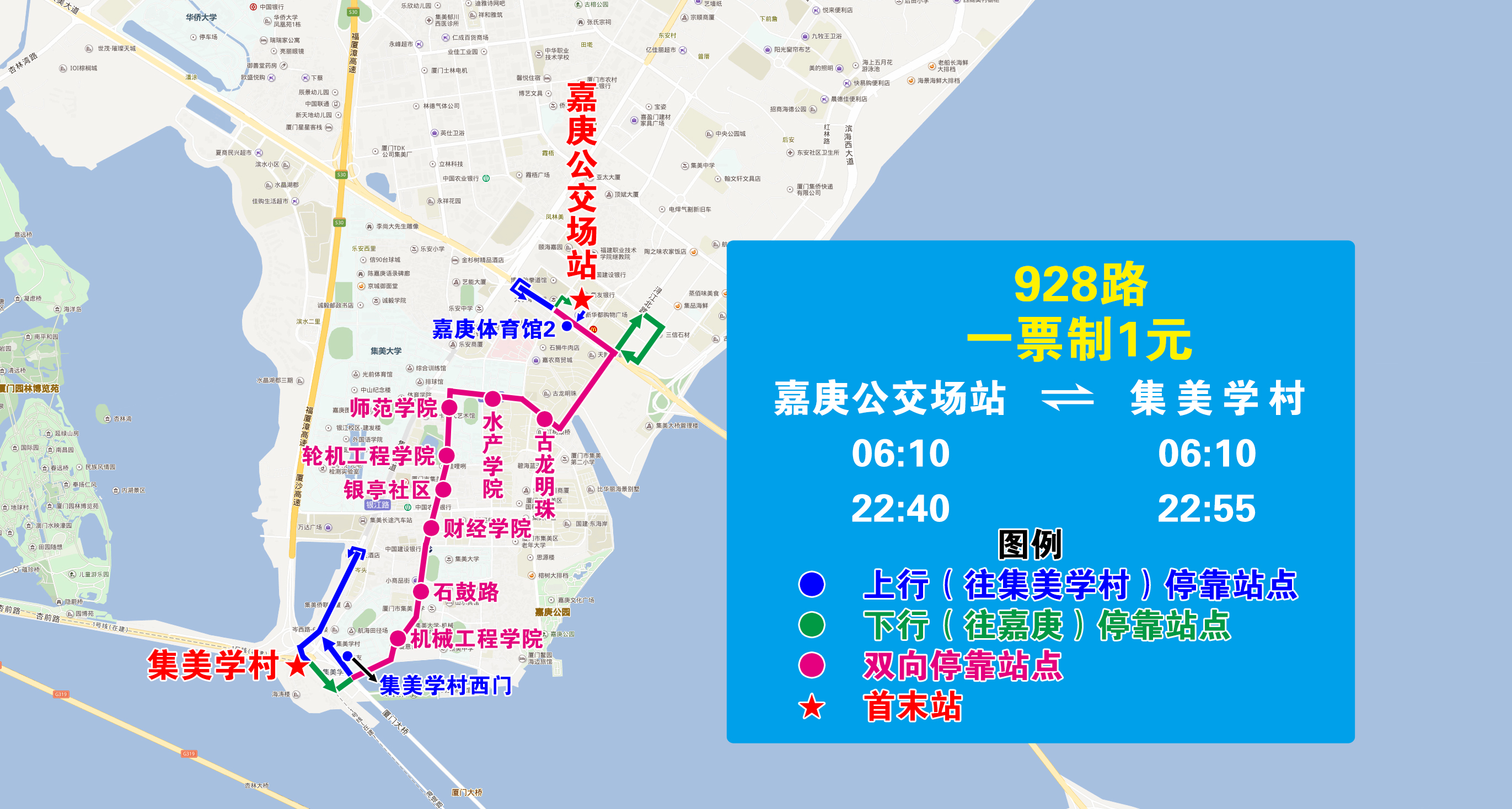 928（繞集美學村西門）.jpg