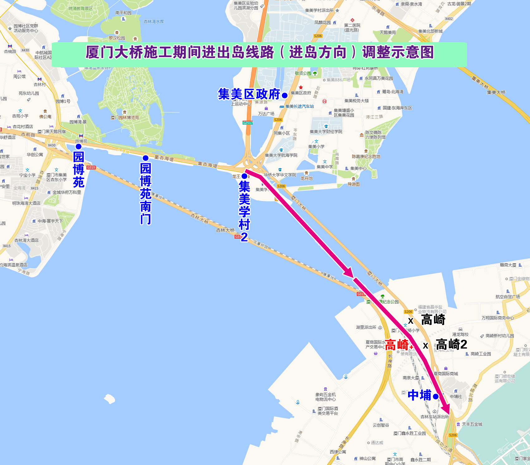 廈門大橋施工期間進出島線路（進島方向）調整示意圖.jpg