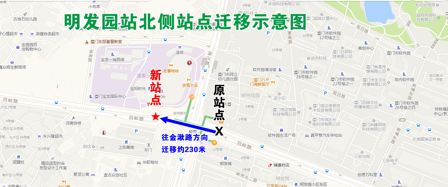 明發(fā)園站北側站點遷移示意圖（永久）.jpg