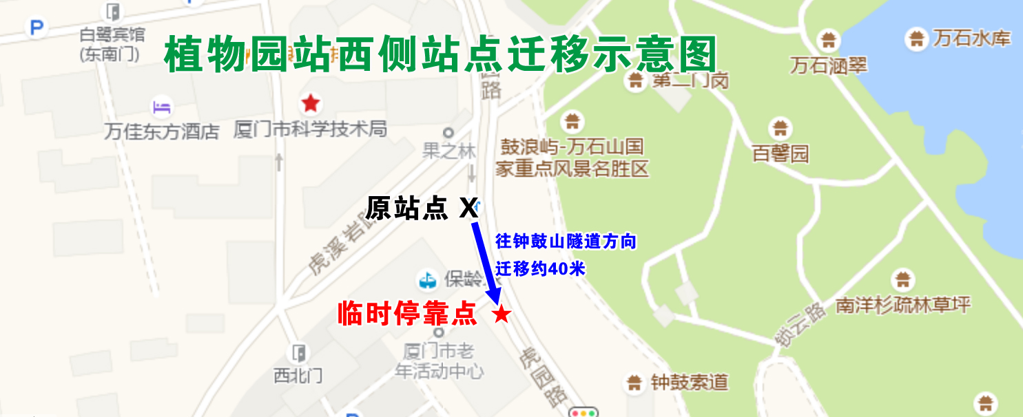 植物園站西側站點遷移示意圖.jpg