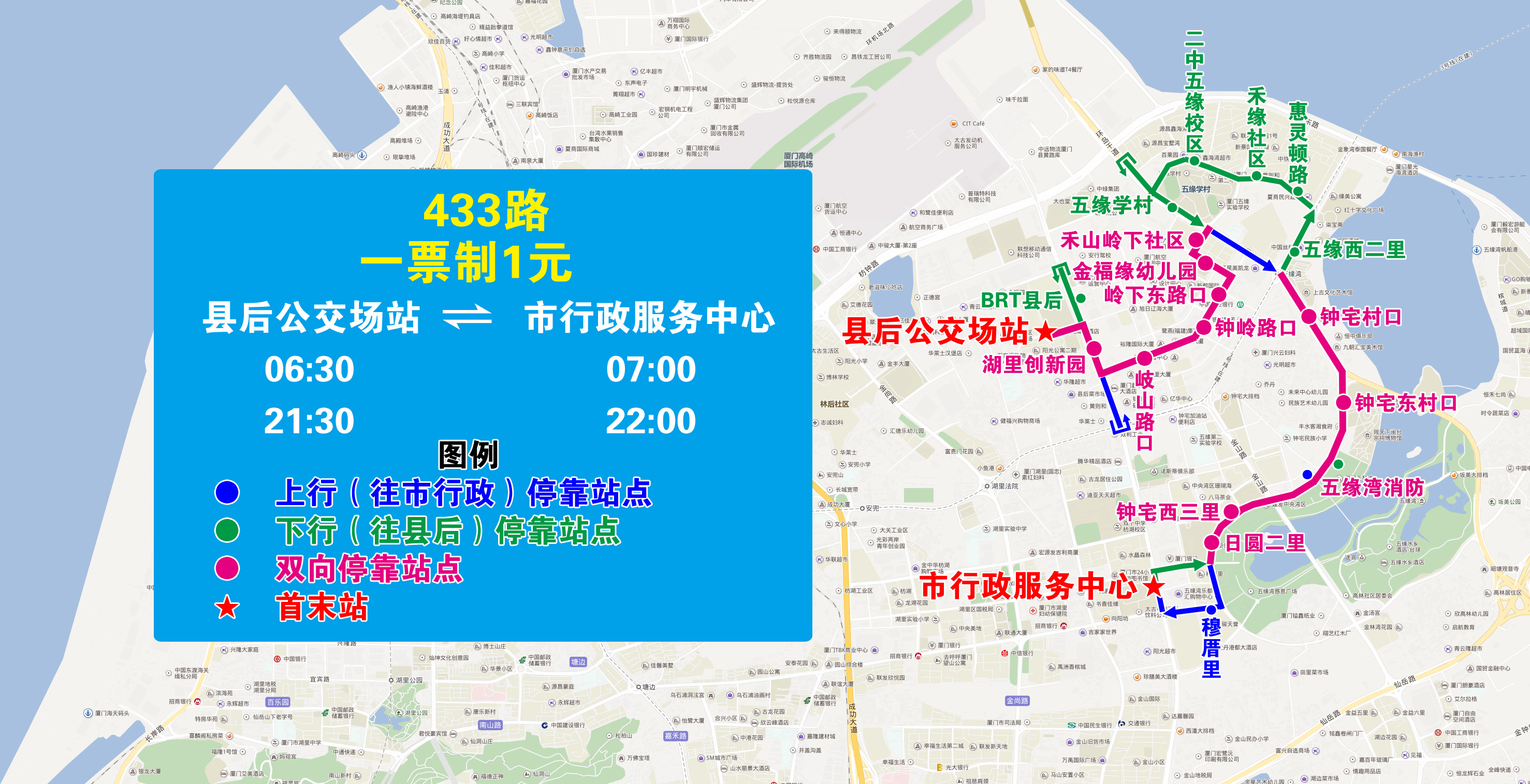 433（縣后-市行政，繞二中）.jpg