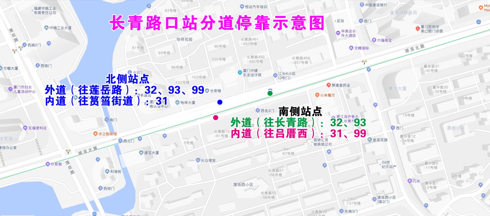 長青路口站分道?？渴疽鈭D.jpg