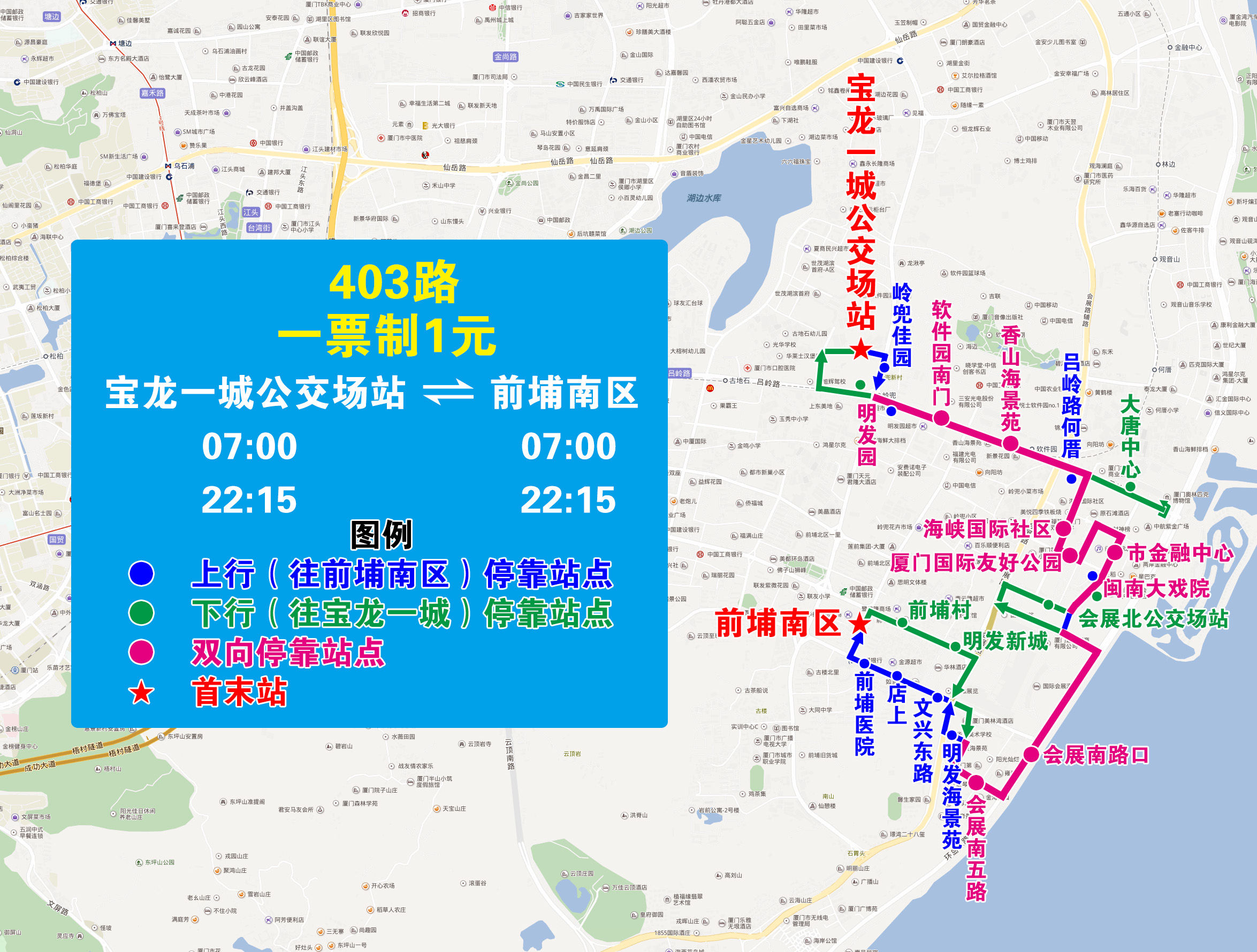 403（寶龍一城-前埔南區(qū)，繞會(huì)展北公交場站）.jpg