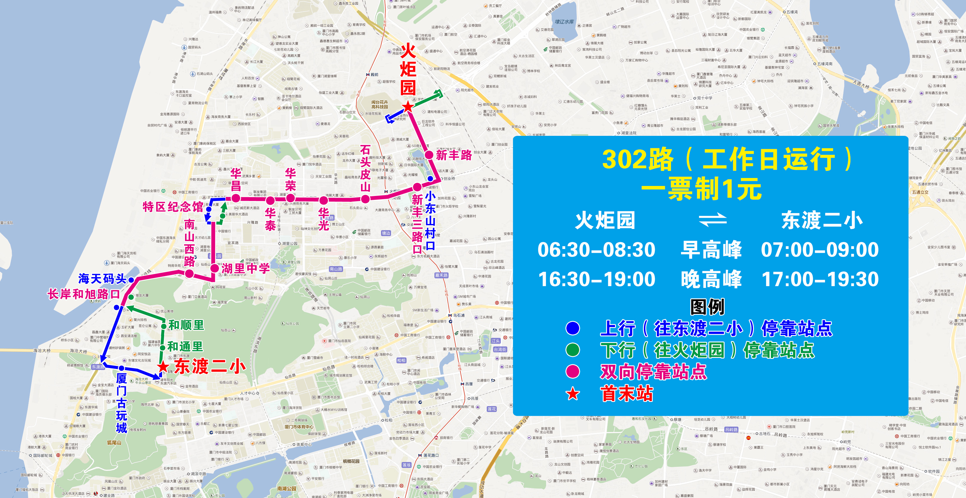302（火炬園-東渡二?。?jpg