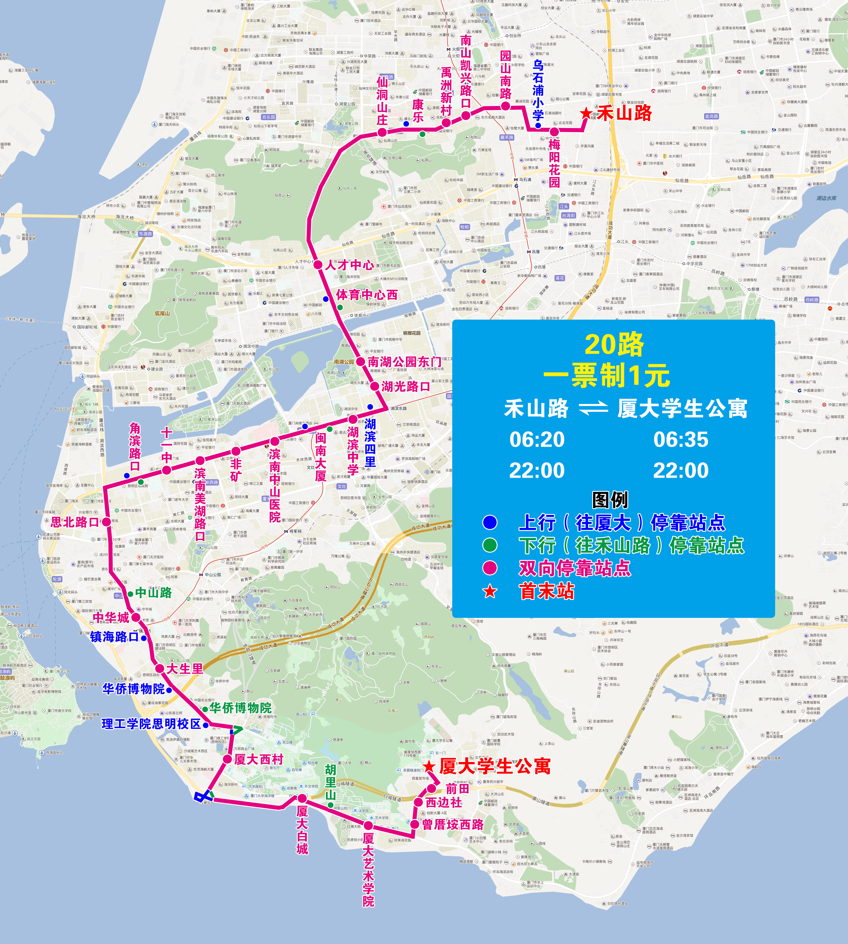 20（禾山路-廈大學(xué)生公寓，增停園山南路）.jpg
