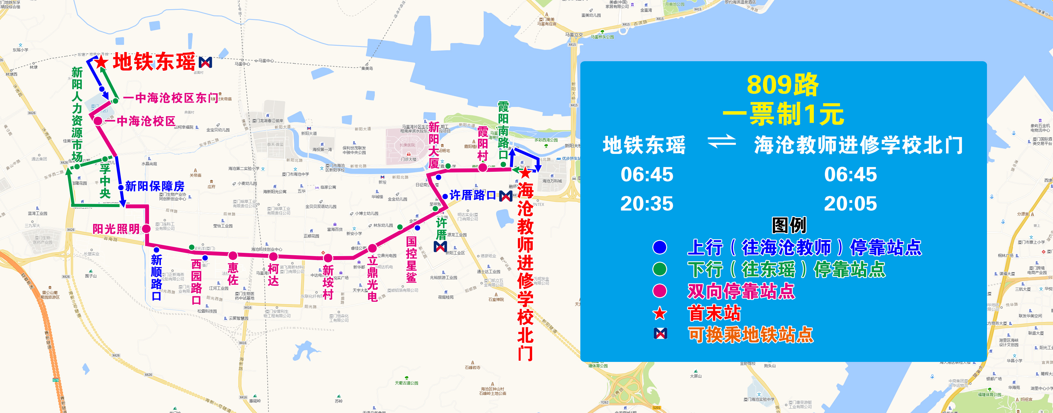 809（地鐵東瑤—海滄教師進(jìn)修學(xué)校北門，繞新陽保障房）.jpg