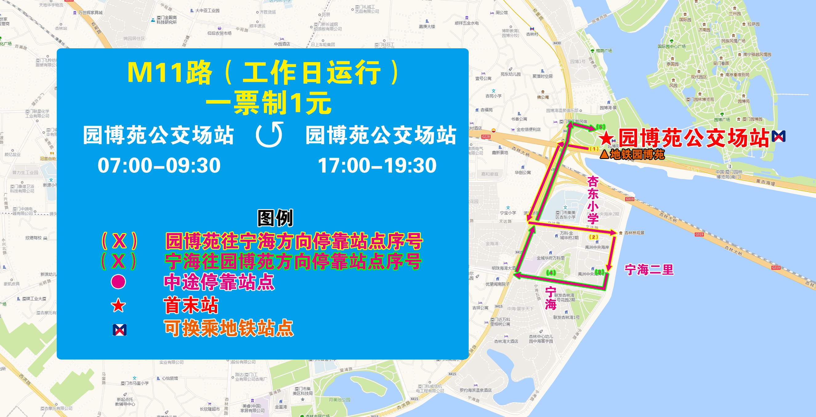 M11（園博苑環(huán)線，順時針）.jpg