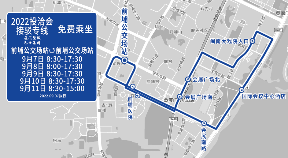2022投洽會(huì)臨時(shí)專線.jpg
