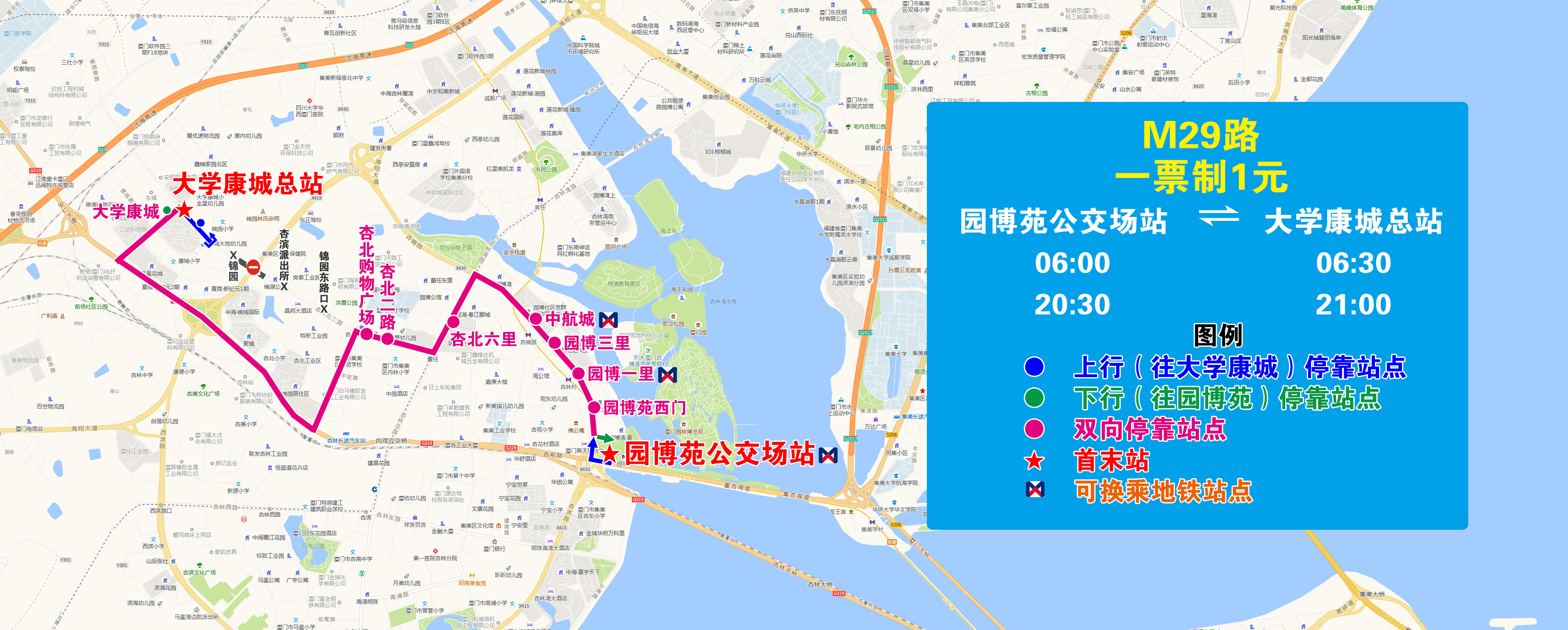 M29（園博苑—大學(xué)康城，20221219版）.jpg
