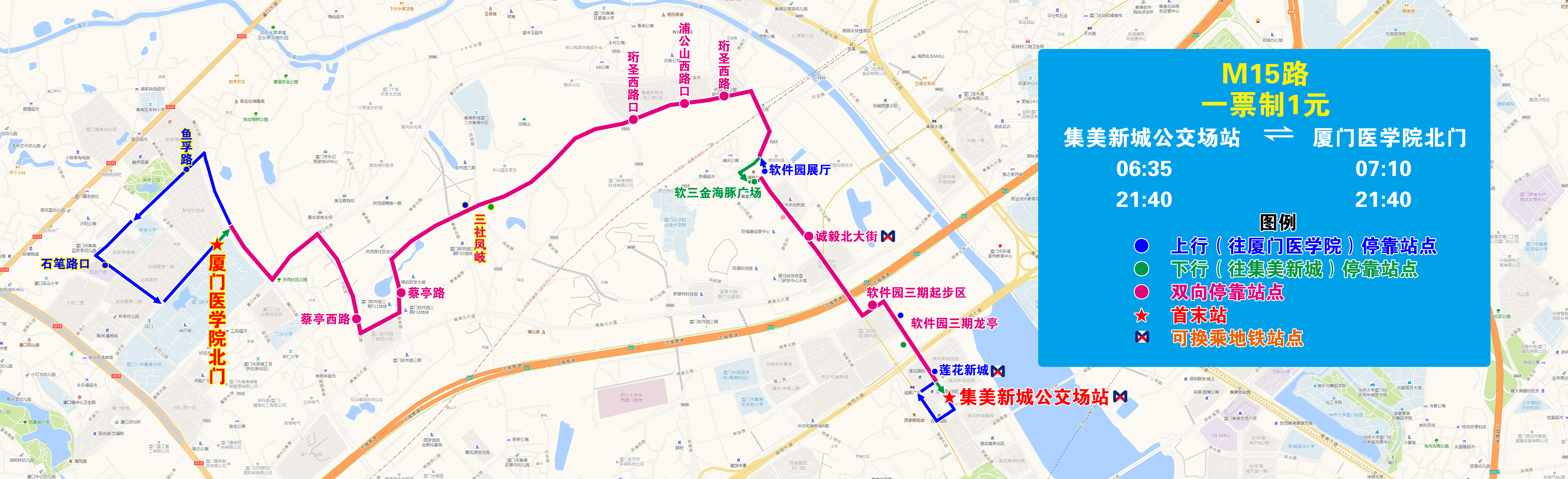 M15（集美新城—廈門醫(yī)學(xué)院北門，20230916執(zhí)行版）.jpg