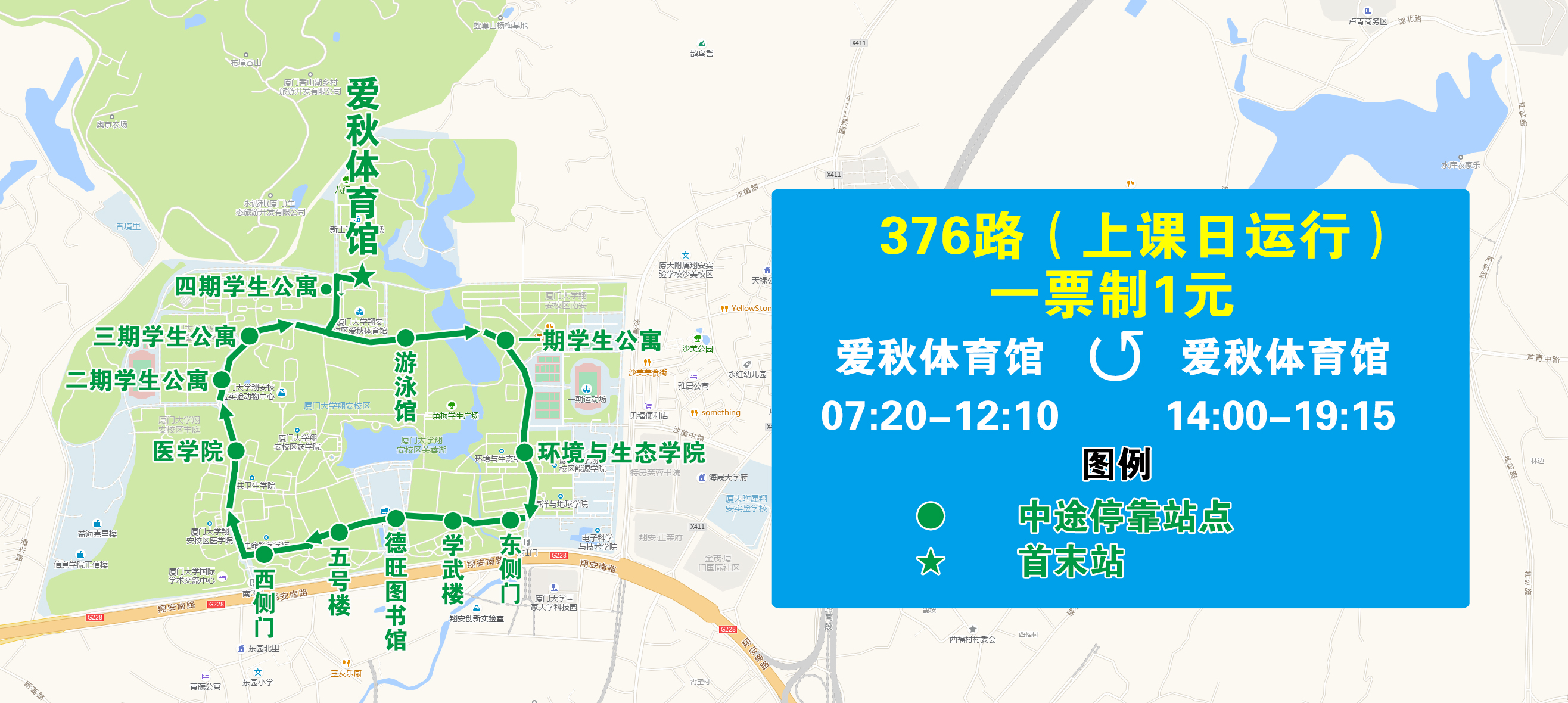376（愛(ài)秋體育館環(huán)線）.jpg