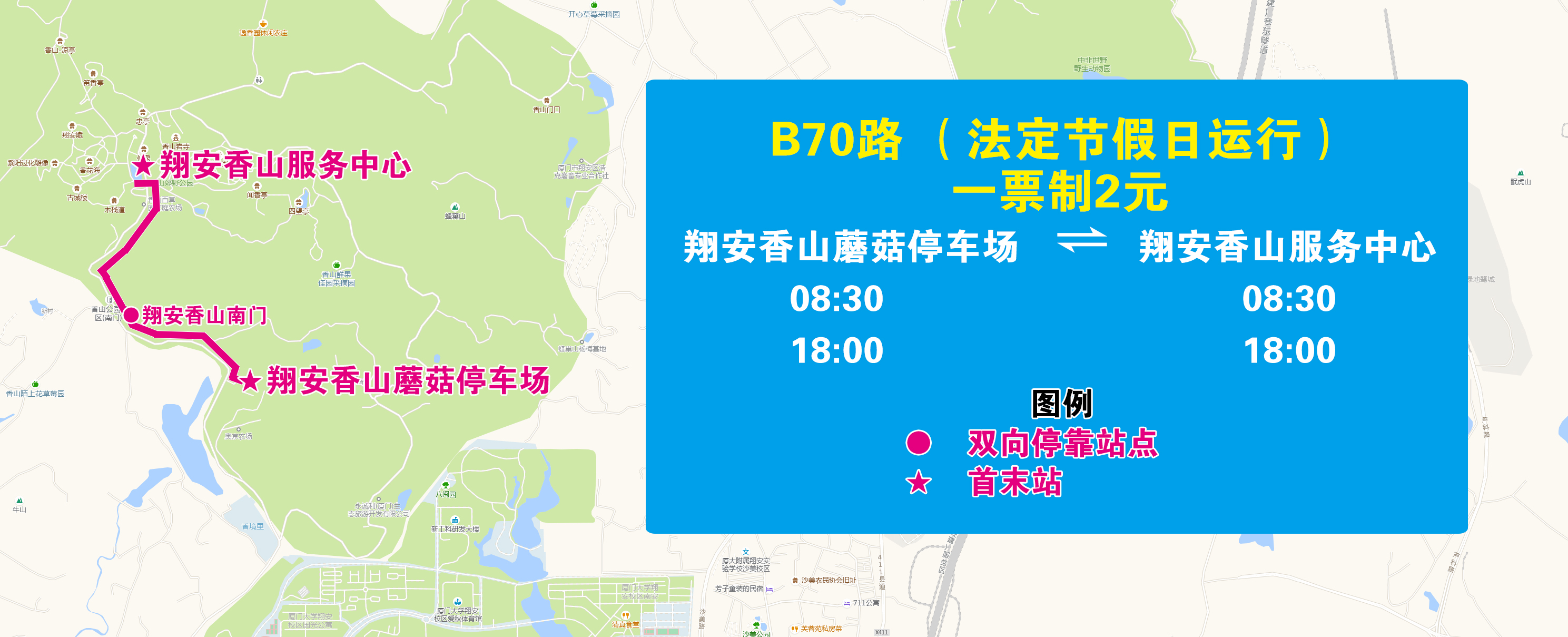 B70（翔安香山蘑菇停車(chē)場(chǎng)—翔安香山服務(wù)中心）.jpg