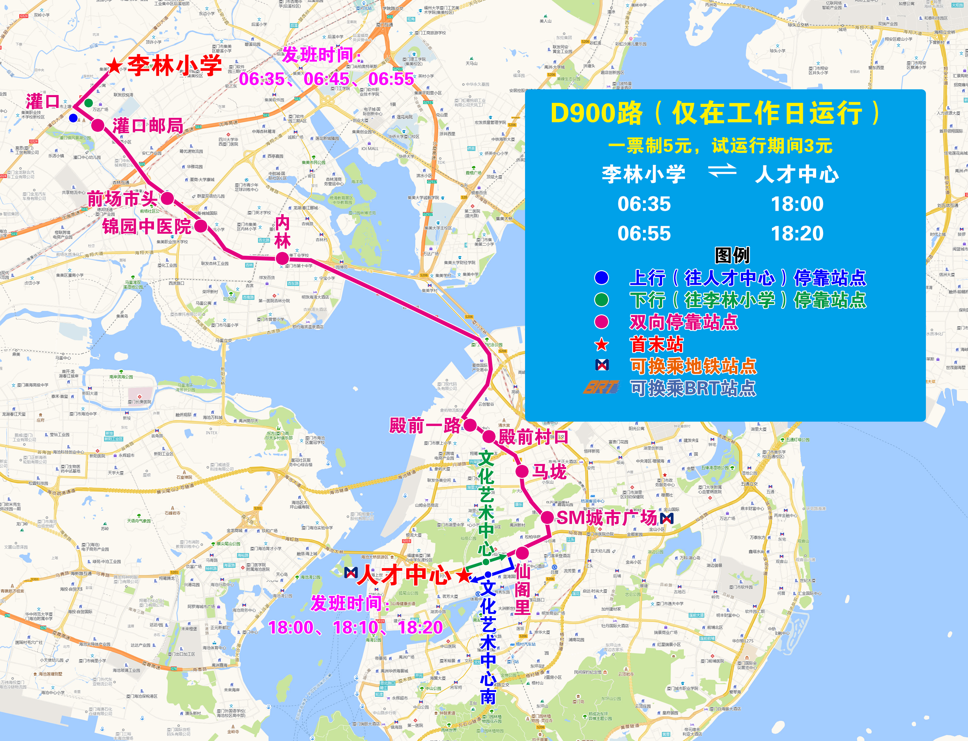 D900（20250603執(zhí)行版）.jpg