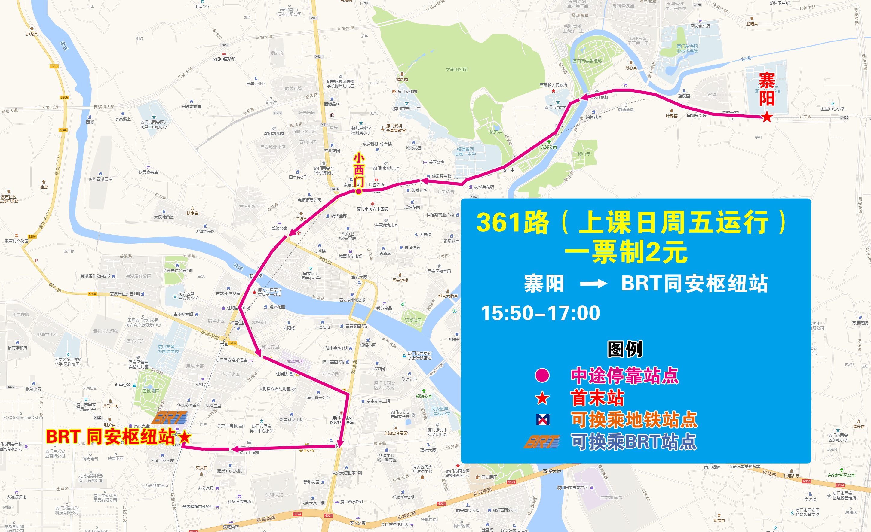 361（寨陽→BRT同安樞紐站）.jpg