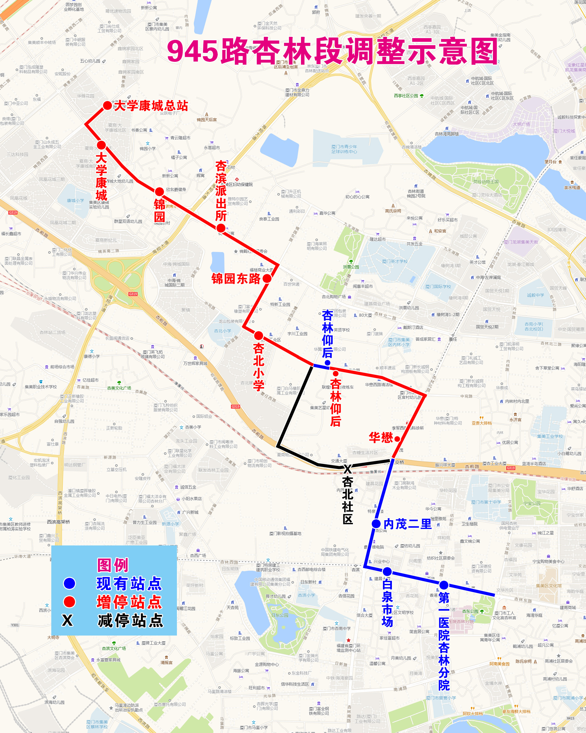 945路杏林段調整示意圖.jpg